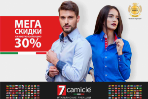 Листовка для 7camicie