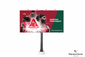 Визуал наружной рекламы для Локомотив-Кубань