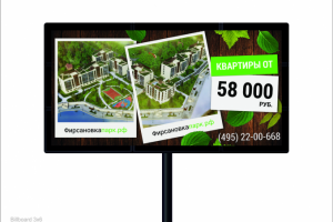 Визуал наружной рекламы для строительной компании