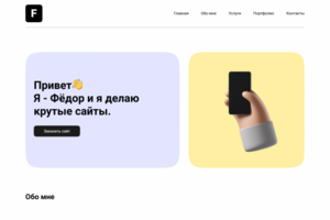 Дизайн лендинга