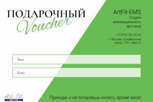 подарочный сертификат