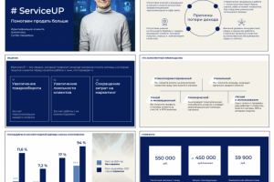 Презентация компании