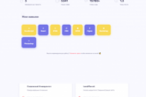Сайт-портфолио (Personal portfolio web-site)