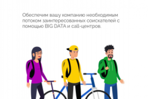 Разработка сайта для сервиса по поиску курьеров