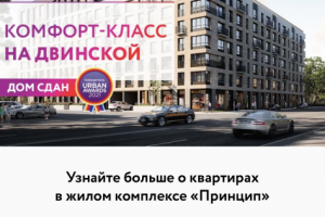 Разработка сайта для ЖК