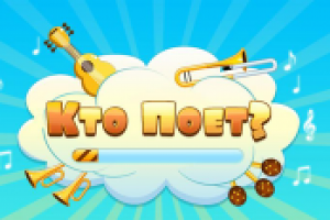 Мелодии для игры