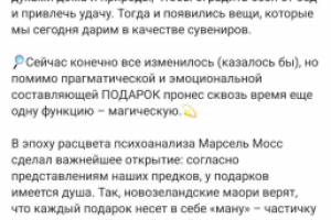 Пример поста в Instargam