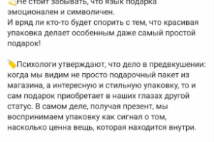 Пример поста в Instagram