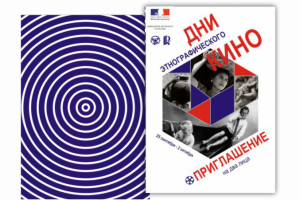 Этнографический фестиваль. Президент - Кирилл Разлогов