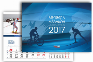 Календарь А0, Веломарафон