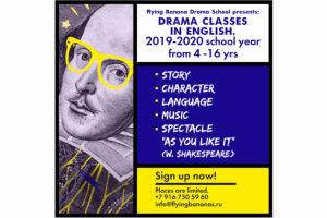 Афиша для театра