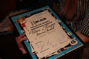 Диплом Суздальский анимационный фестиваль