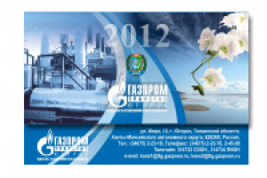 Календарь перекидной Газпром 2012