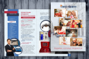 Каталог товаров, 52 стр.