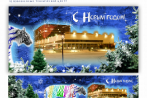 Новогодняя открытка. Телецентр Останкино