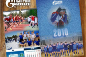 Перекидной календарь А2. Газпром (спорт)