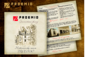 Буклет Элитный фасад