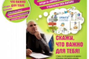 Оранта-страхование. Листовка + воблер