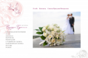 Сайт-визитка для фотографа