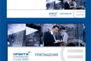 Пригласительный билет на семинар