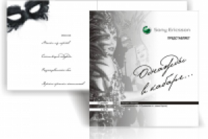 Приглашение Sony Ericsson