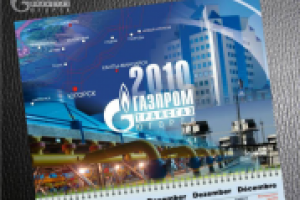 Квартальный календарь. Газпром.