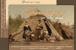 Пригласит. билет на этнограф. кинофестиваль