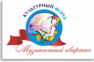 Культурный фонд