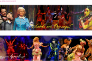 Серия баннеров для для музыкального театра