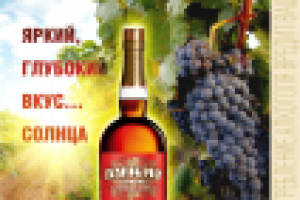 Постер Коньяк Дукат