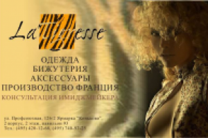 Баннер ЛаТегресс. Перед входом в ТЦ