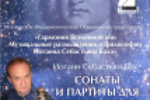 Афиша. Скрипичный концерт