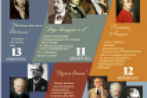 Афиша концертов на 2011 год