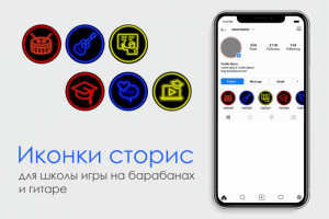Дизайн иконок для инстаграмм