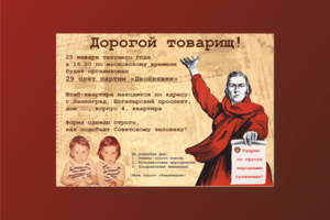 Дизайн пригласительного