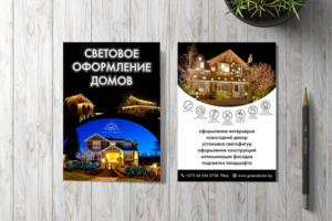 Дизайн листовки
