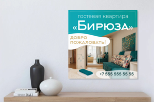 Дизайн таблички