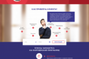 Реферальная программа