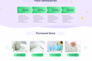 Детские кроватки