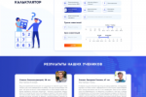 Лендинг для бизнес-школы