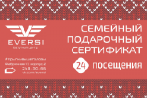 Подарочный сертификат