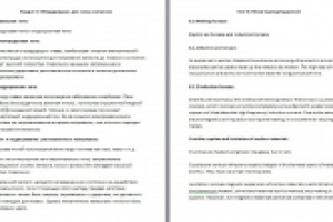 RU-ENG Оборудование для литья металлов