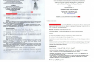 Выписная справка ик истории болезни RUS-ENG