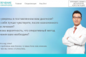 Наполнение сайта по медицине