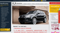Контент для сайта NewProxima