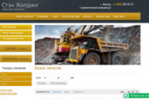 Наполнение сайта Стэн Холдинг - спецтехника