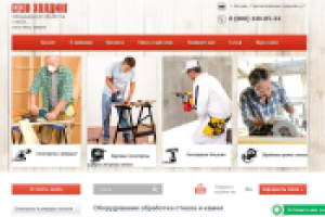 Наполнение сайта Стэн Холдинг - оборудование обработки стекла...