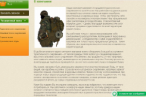 Наполнение сайта Стэн Холдинг - туристическое снаряжение