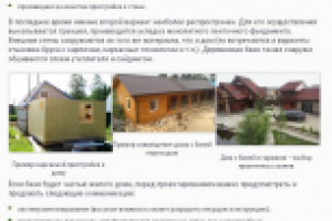 Дом с баней под одной крышей - проекты и строительство