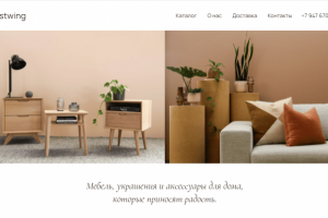 Интернет-магазин